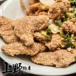 【上野物產】8包 台灣產 生鮮 雞三角骨(鹽酥雞 雞軟骨 炸雞)