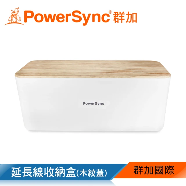 【PowerSync 群加】延長線收納盒/木紋蓋(BHN-902)