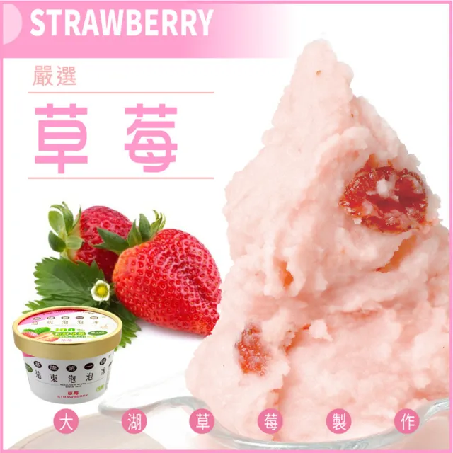 六十年老店基隆遠東泡泡冰x15杯(口味:花生/雞蛋牛奶/百香果/草莓/芒果)