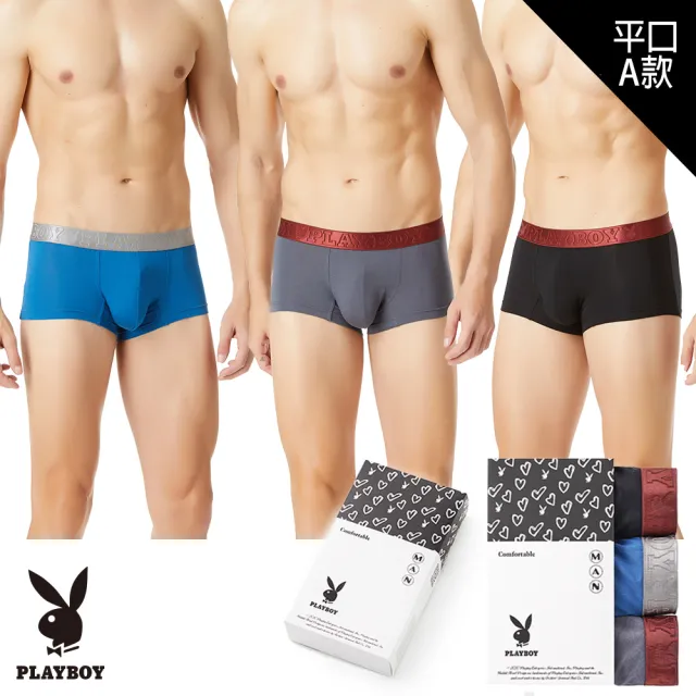 【PLAYBOY】3件組親膚柔纖零著感彈性平口/三角褲(吸濕排汗-男內褲)