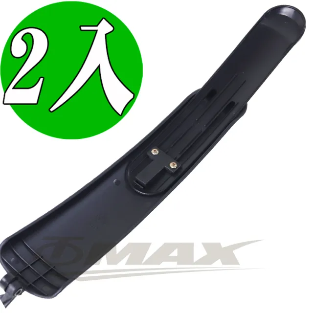 【OMAX】台製伸縮加長型擋泥板-2入