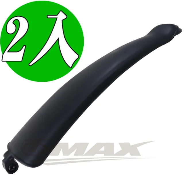 【OMAX】台製伸縮加長型擋泥板-2入