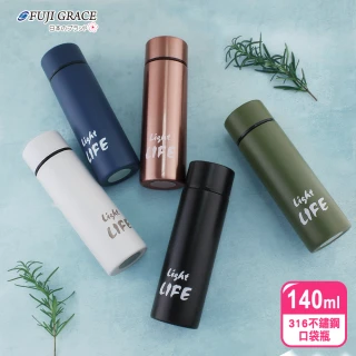 【FUJI-GRACE 日本富士雅麗】316不鏽鋼輕巧保溫口袋瓶140ml