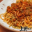 【上野物產】12包 黑胡椒醬義大利麵(310g土10%/包 調理包 料理包)