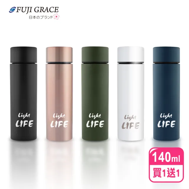 【FUJI-GRACE】316不鏽鋼掌上口袋瓶140ml(買1送1)