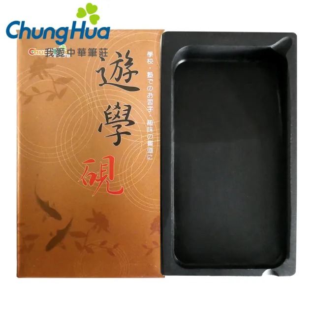 【中華筆莊】遊學硯-大(書法 硯台)