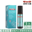 【Ausgarden 澳維花園】極度放鬆精油滾珠10ml(植萃配方 增進內心寧靜與放鬆感)