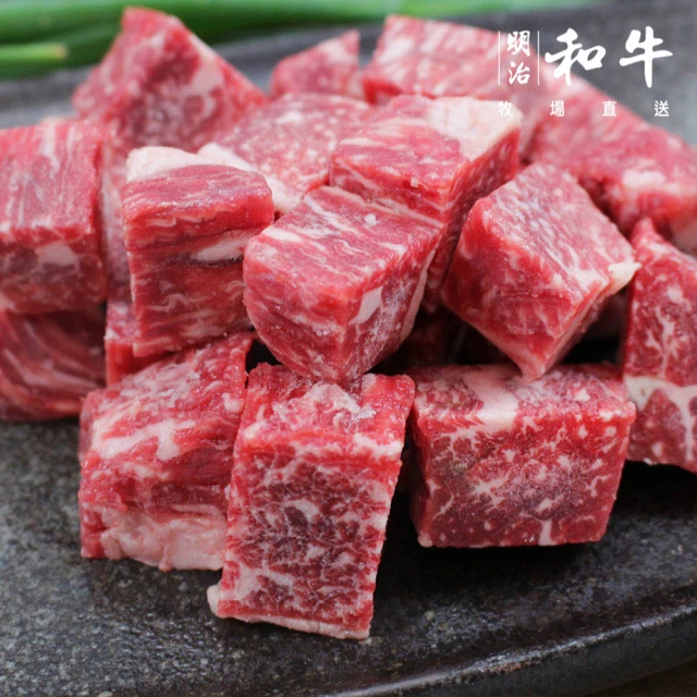 澳洲和牛