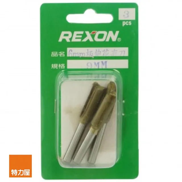 【特力屋】鉋花直刀9mm 3入