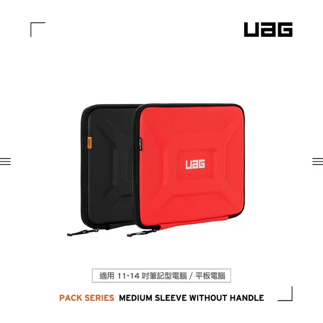 【UAG】13吋耐衝擊電腦包-紅(UAG)