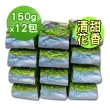 【TEAMTE】台灣高山清香烏龍茶150gx12包(共3斤)