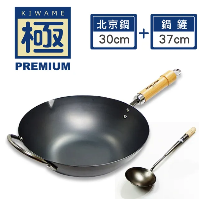 【極PREMIUM】不易生鏽窒化鐵北京鍋30cm+中式鍋鏟兩件組(日本製極鐵鍋無塗層炒鍋)