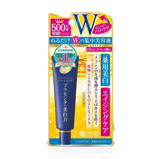 【MEISHOKU 明色】潤澤皙白W撫平皺紋眼霜(30g)
