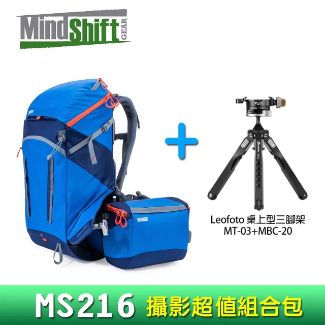 【MindShiftGear 曼德士】MS216暮光藍攝影包(全配)+Leofoto MT03+MBC-20攝影組合包(彩宣公司貨)