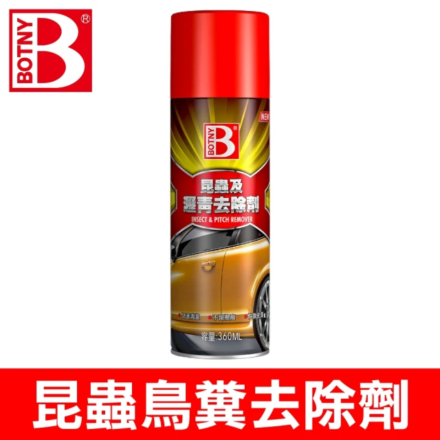 BOTNY 昆蟲 蟲屍 瀝青 去除劑 360ML(有效去除黏在車身上的各種乾硬掉的蚊蟲屍體)