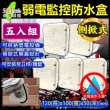 【KINGNET】一組5個 台灣製 戶外弱電器防水盒(側掀式卡榫設計)