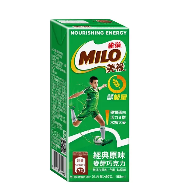 【MILO 美祿-週期購】巧克力麥芽牛奶飲品198mlx2箱(48入組)