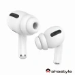 【AHAStyle】AirPods Pro 1/2代 雙層隔音加強版 入耳式替換耳塞套 白色 兩組入(三種尺寸可選)