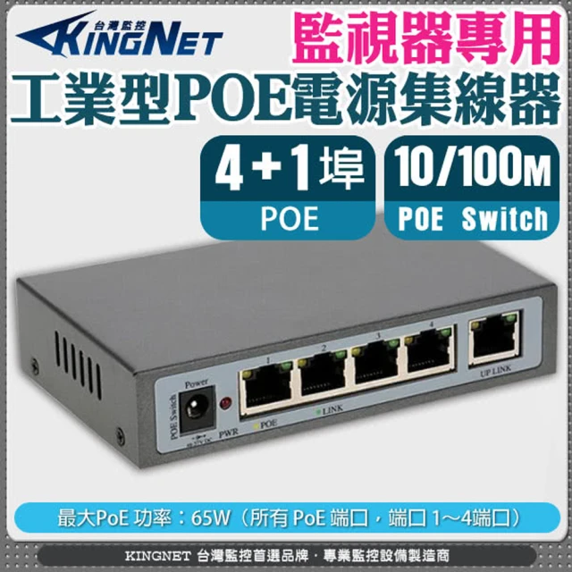 KINGNET DJS-B30 IoT 物聯網 Wi-Fi 