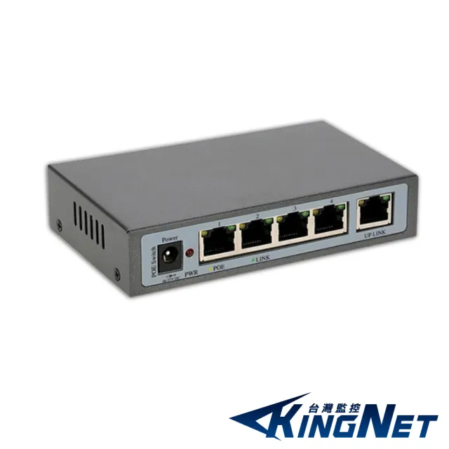 【KINGNET】監視器 4+1埠 工業型POE電源集線器(POE電源供應器)
