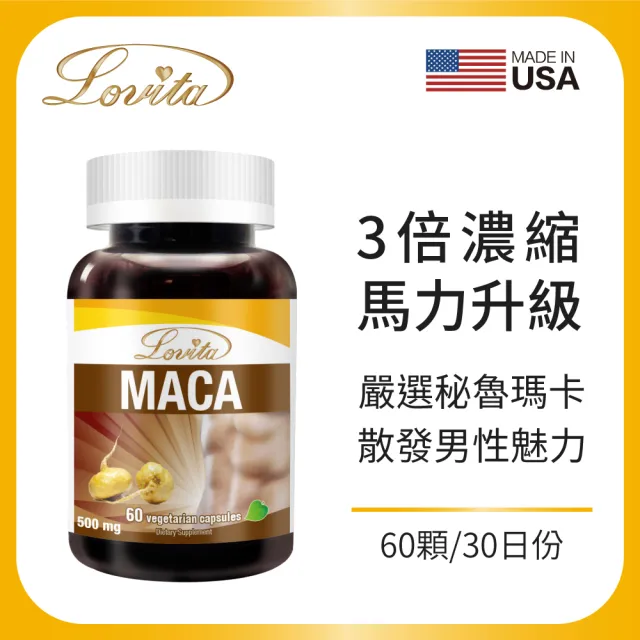 【Lovita愛維他】3倍濃縮瑪卡1500mg素食膠囊(60顆)