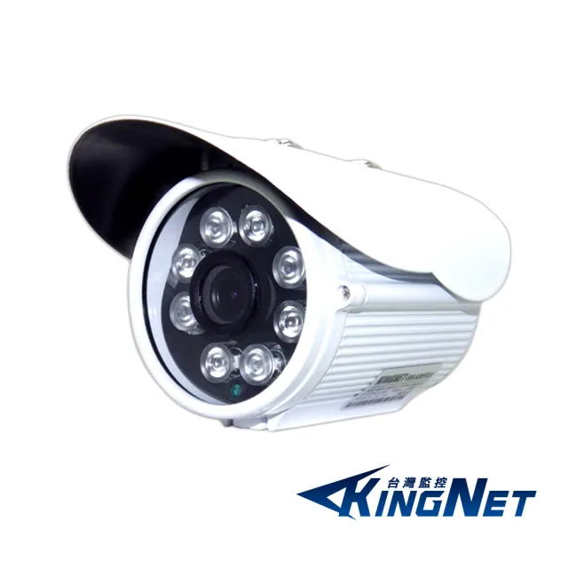 【KINGNET】AHD 監視器 1080P 8陣列燈 防水槍型 攝影機(需搭配AHD DVR)