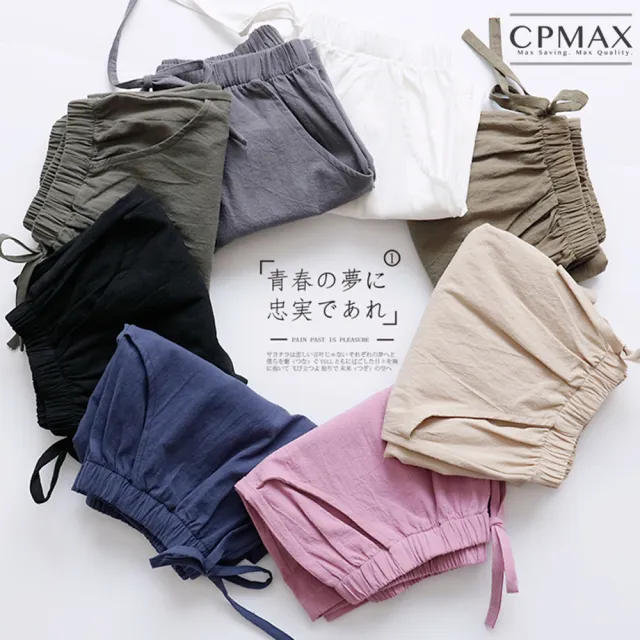 【CPMAX】顯瘦韓版三分熱褲(4色可選 大尺碼短褲 棉麻短褲 W53)