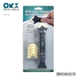 【ORX】矽利康抹刀刮刀開瓶刀三合一工具 PW-112(台灣製/矽力康刮刀頭/抹平工具/矽力康/Silicone)