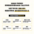 【sun-star】KAKAO FRIENDS 萌萌好朋友系列 書夾(太陽星/造型夾子/樂譜夾/封口夾/二款可選)