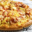 【上野物產】15片 熱浪夏威夷鳳梨果肉pizza(120g土10%/片 夏威夷 披薩 Pizza 比薩 批薩)