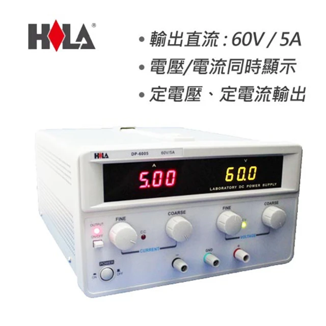 【HILA 海碁】數位直流電源供應器60V/5A DP-6005(直流電源供應器 電源供應器)