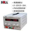【HILA 海碁】單通道電源供應器 DPS-3030 30V/30A(電源供應器)