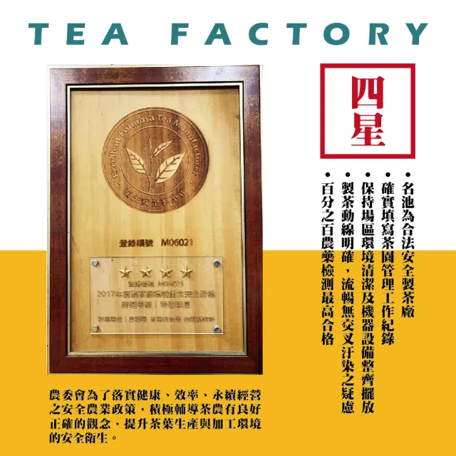 【名池茶業】阿里山日光鮮萃高山茶150gx6包(共1.5斤)
