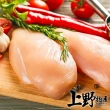 【上野物產】雲林 雞胸肉6包(1000g土10%/包 雞肉/健身/烤肉)