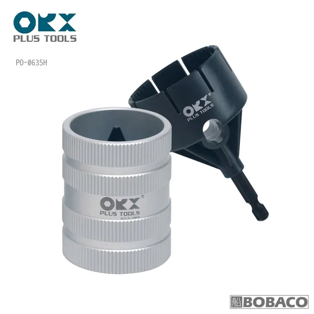 【ORX】不鏽鋼管倒角器小 6-35mm PO-0635H(含轉接座 不銹鋼管毛邊刮刀/白鐵毛邊刀/刮邊刀/台灣製)