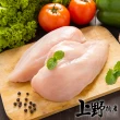 【上野物產】台灣產雞胸肉3包(1000g土10%/包 雞肉/)
