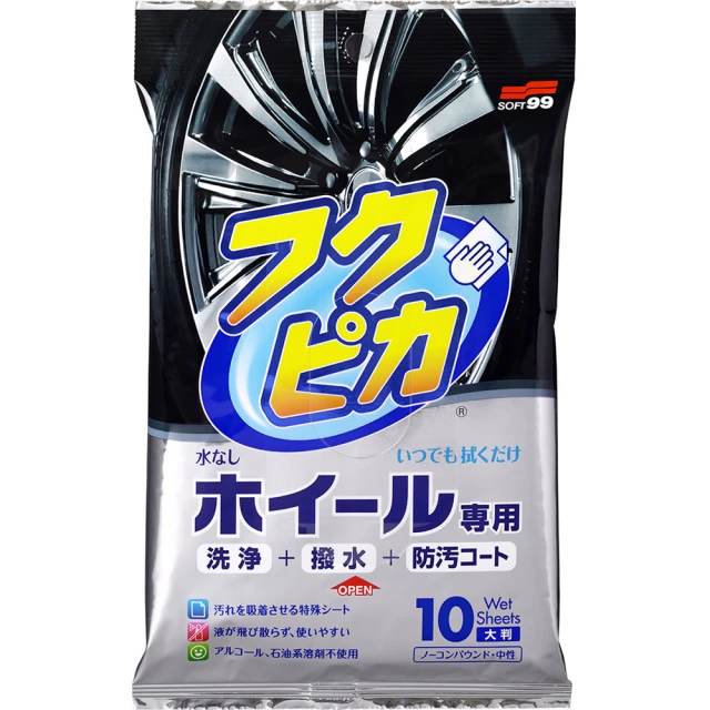 輪胎/鋼圈清潔劑