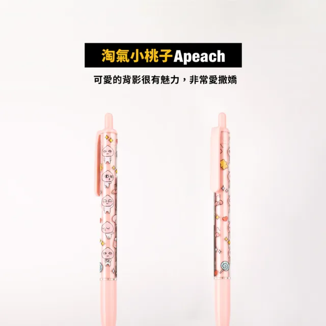 【sun-star】KAKAO FRIENDS 歡樂日子系列 自動鉛筆(太陽星/自動筆/日本筆/二款可選)