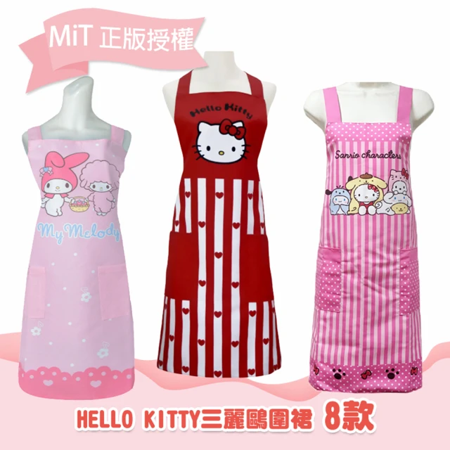 SANRIO 三麗鷗 HELLO KITTY圍裙 小熊維尼 唐老鴨 迪士尼 美樂蒂 布丁狗 2口袋圍裙 廚房圍裙_KT圍裙