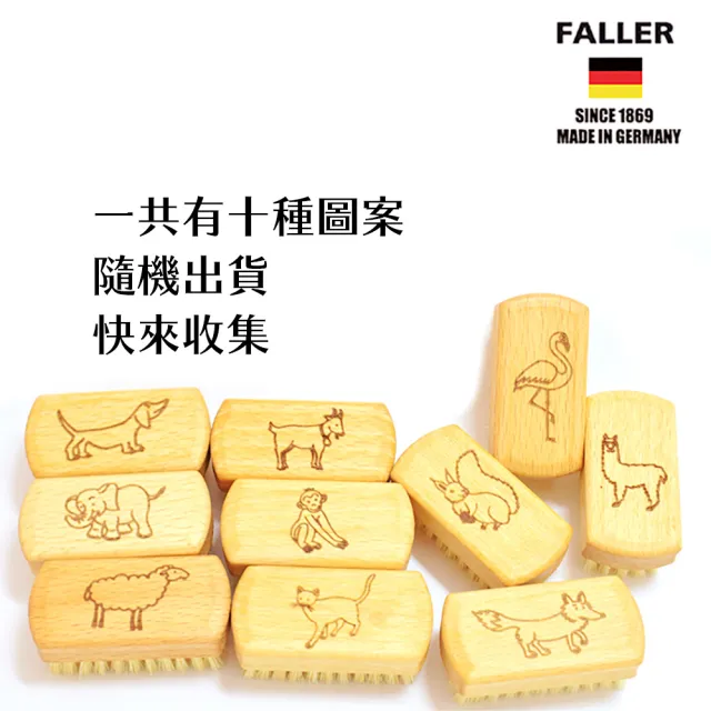 【FALLER德國芙樂森詠木香】德國製原木白豚鬃手部雙足清潔按摩刷(厚刷/沐浴按摩美容)