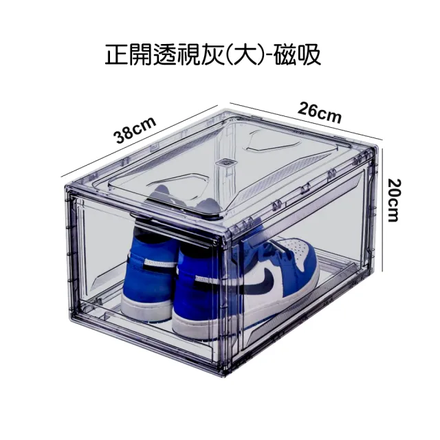 【HaRu日春生活】透明高硬度磁吸正開鞋盒-大款5入(鞋盒 收納盒 展示盒 球鞋收納 多功能收納箱 置物架 鞋櫃)