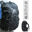 【Ainmax 艾買氏】背包防雨水套 也是安全帽的好朋友(適用35Ｌ含以內 後背包)