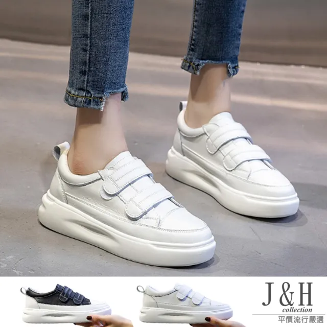 【J&H collection】韓版真皮柔軟舒適魔術貼平底小白鞋(現+預  黑色 / 白色 / 米色)