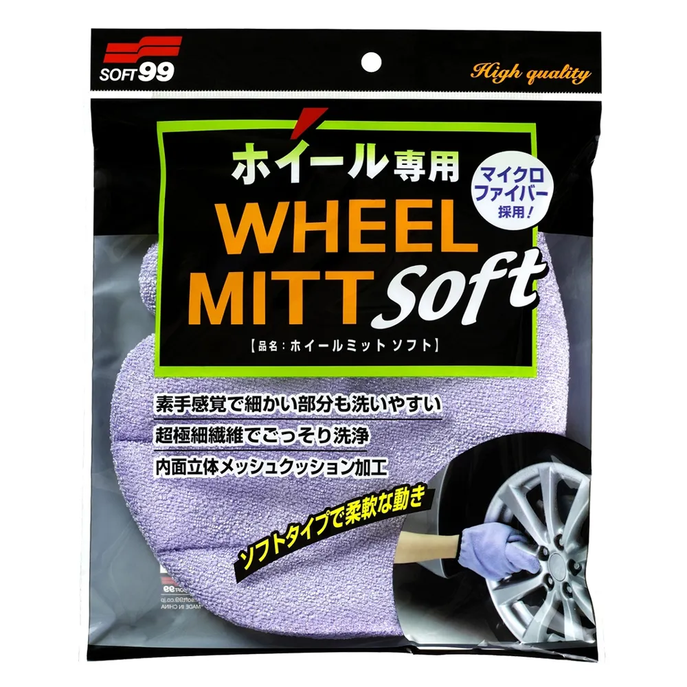 【Soft99】洗輪圈專用手套
