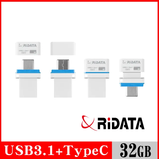 【RiDATA 錸德】HT2 USB3.1 Gen1+TypeC 雙介面隨身碟 32GB