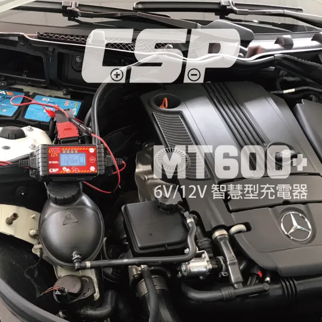 【CSP】MT600+脈衝式智能充電器自動(適合充鉛酸電池 充電/維護/脈衝/檢測/ 6V/12V用)