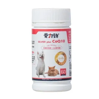 【骨力勁】SILVER plus CoQ10（心血管保健配方）60錠/瓶 添加日本優質輔酵素Q10(犬貓適用)