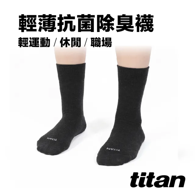 【titan太肯】輕薄抗菌除臭中筒襪_黑(24hr抗菌除臭不悶不臭)