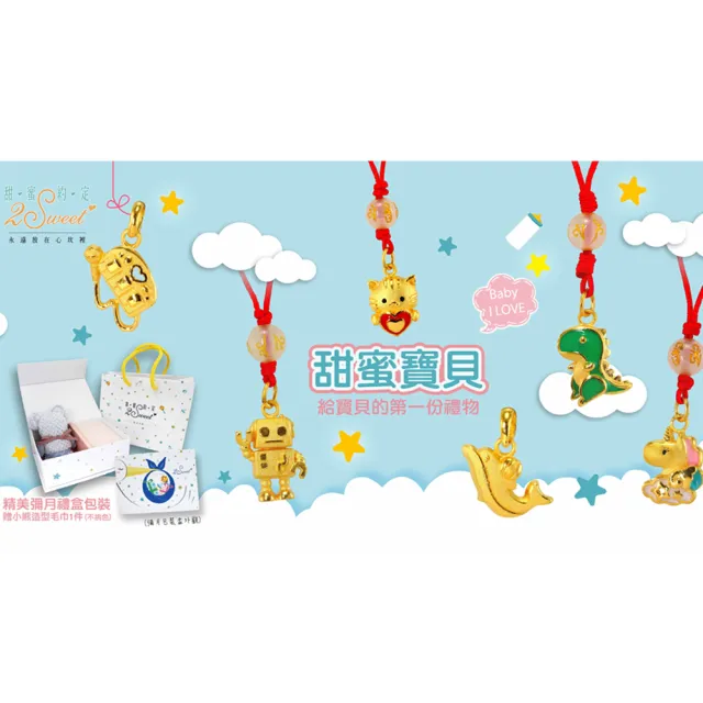 【2sweet 甜蜜約定】純金金飾Q版鋼琴麥克風彌月墜飾-約重0.45錢(寶寶彌月禮 金飾 送禮)