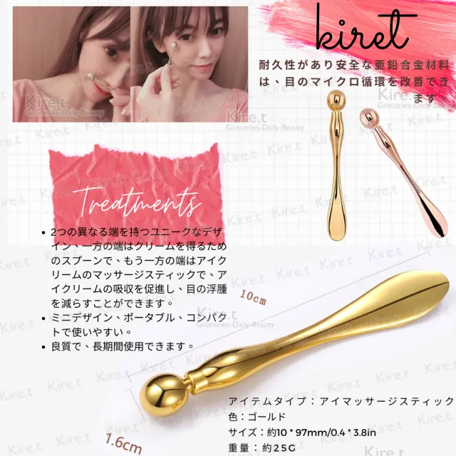 【Kiret】二合一導入器 臉部按摩棒 合金 眼部眼霜導入棒 贈收納布套+洗臉起泡網-金色 Kiret(挖勺 挑棒)